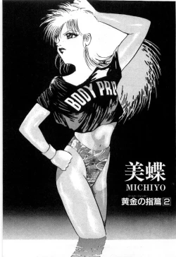 Page 85 of Onna Kyoshi Shiroi Hada