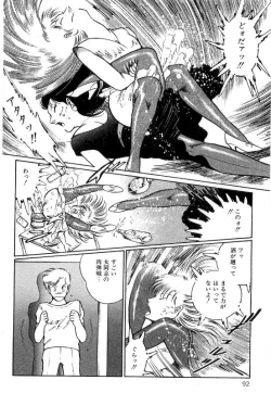 Page 96 of Onna Kyoshi Shiroi Hada