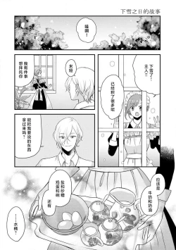 Page 157 of Kawaii Boku no Mia Tennen Kizoku6