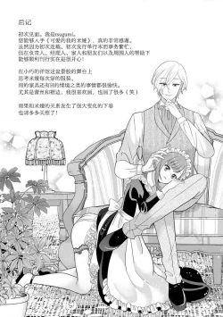 Page 163 of Kawaii Boku no Mia Tennen Kizoku6