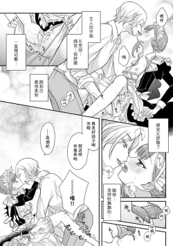 Page 42 of Kawaii Boku no Mia Tennen Kizoku6