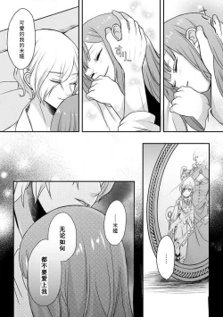 Page 52 of Kawaii Boku no Mia Tennen Kizoku6