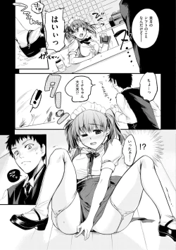 Page 181 of Bokura no Hajimete - First time H Presented