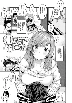 Page 53 of Bokura no Hajimete - First time H Presented
