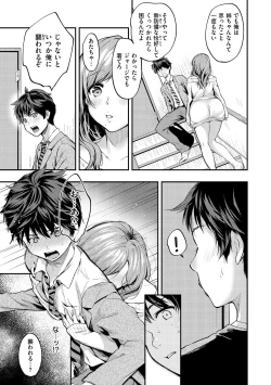 Page 63 of Bokura no Hajimete - First time H Presented
