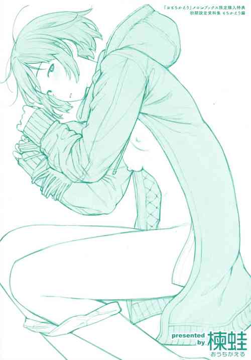 Download Omochikaeri Melonbooks Gentei Kounyu Tokuten Leaflet Shoki Settei Shiryoushuu Mochikaeri Hen