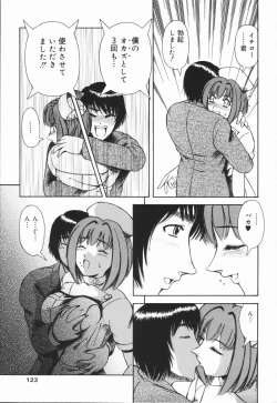 Page 123 of Nikuyoku Rinkan Rensa