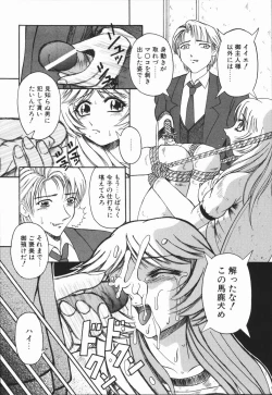 Page 160 of Nikuyoku Rinkan Rensa