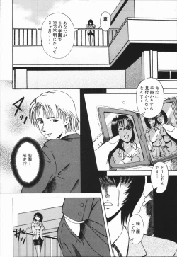 Page 28 of Nikuyoku Rinkan Rensa