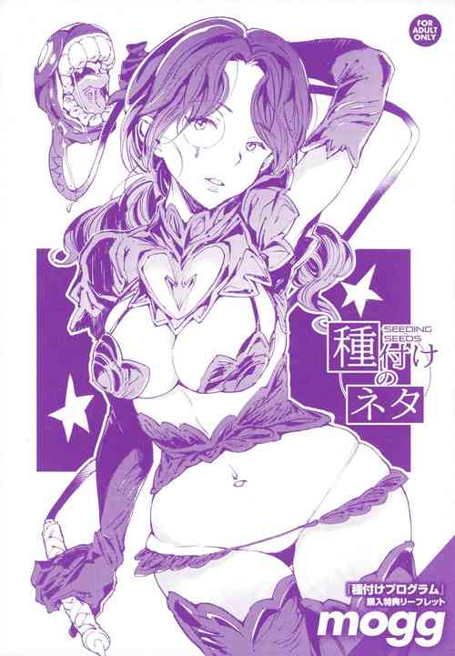 Download Tanetsuke Program Ichibu Kyousan Shoten Kounyu Tokuten Leaflet