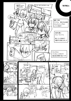 Page 4 of Tanetsuke Program Melonbooks Gentei Shousasshi