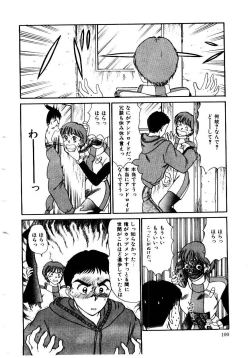 Page 103 of Koisuru Energy