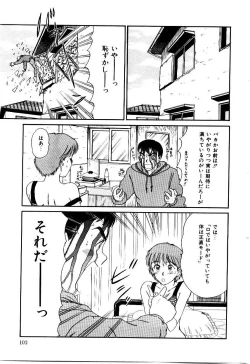 Page 106 of Koisuru Energy