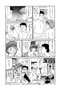 Page 113 of Koisuru Energy