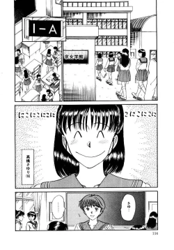 Page 117 of Koisuru Energy