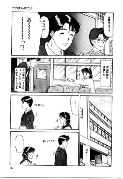 Page 120 of Koisuru Energy