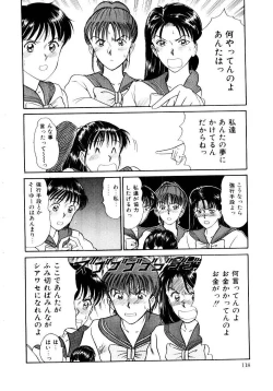 Page 121 of Koisuru Energy