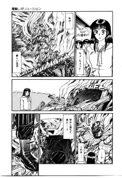 Page 132 of Koisuru Energy