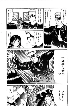 Page 135 of Koisuru Energy