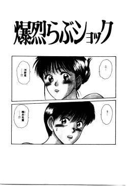 Page 148 of Koisuru Energy