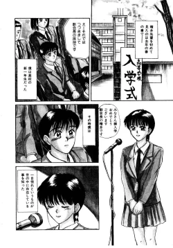 Page 149 of Koisuru Energy