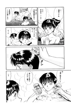 Page 153 of Koisuru Energy