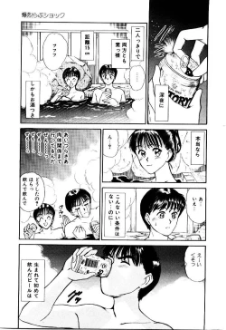 Page 154 of Koisuru Energy