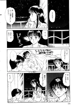 Page 157 of Koisuru Energy