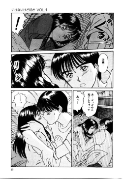 Page 22 of Koisuru Energy