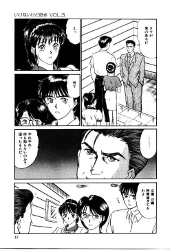 Page 46 of Koisuru Energy