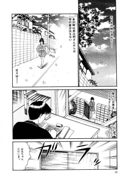 Page 61 of Koisuru Energy