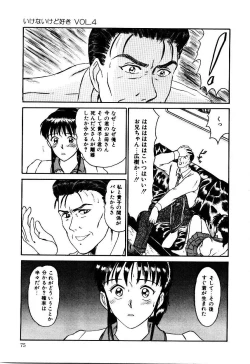 Page 78 of Koisuru Energy