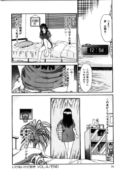 Page 79 of Koisuru Energy