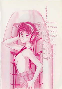 Page 7 of Koisuru Energy