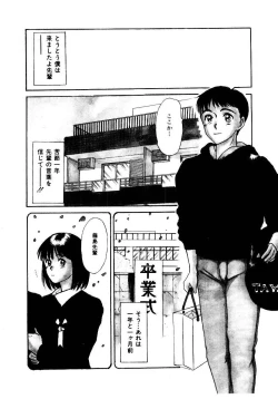 Page 83 of Koisuru Energy