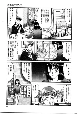 Page 88 of Koisuru Energy