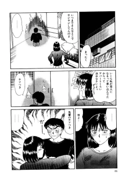 Page 89 of Koisuru Energy