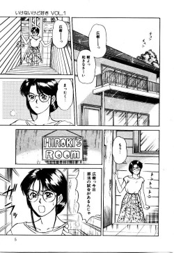 Page 8 of Koisuru Energy