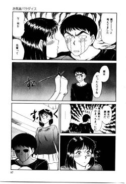 Page 90 of Koisuru Energy