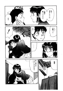 Page 91 of Koisuru Energy