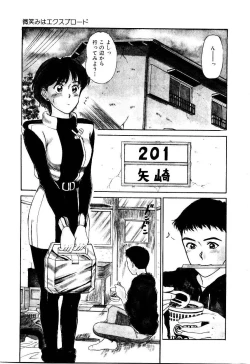 Page 98 of Koisuru Energy