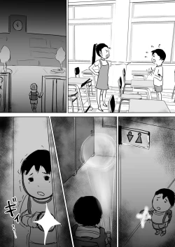 Page 1 of Toilet no Hanako-san