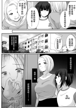 Page 20 of Nibiiro ni Shizumu Momoka Hen Ch. 1