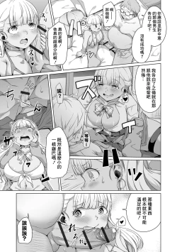 Page 19 of Oji-sama Lesson