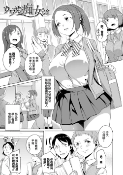 Page 1 of Uwasa no Chijo-sama
