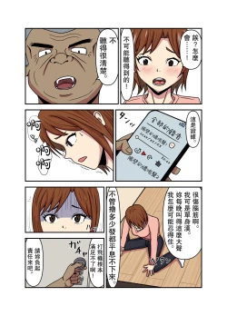 Page 5 of Hitozuma Kanraku Tonari no Oji-san ni Netorareru Hitozuma | 人妻淪陷 被領居大叔睡走了的人妻