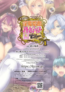 Page 27 of Youkoso! Inma Shoukan Arcadia Ego Ch. 1