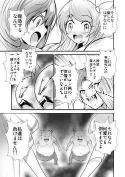 Page 10 of Bishoujo Henshin Heroine Love Melty