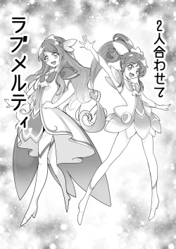 Page 6 of Bishoujo Henshin Heroine Love Melty