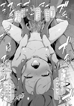 Page 28 of Imouto to Nori de Ecchi shita Ken + Imouto to Nori de Ecchi Shita Ken Sono Ato